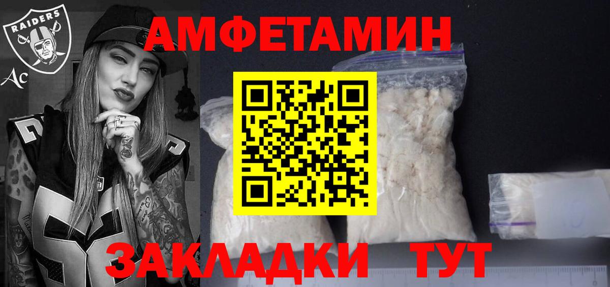 АМФЕТАМИН 98% Кстово
