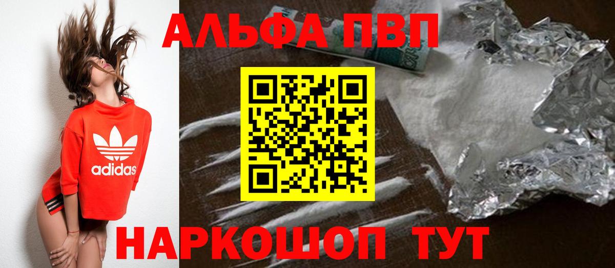 Кстово  A PVP  А ПВП кристаллы  Вход с VPN  закладки  A PVP СК КРИС 