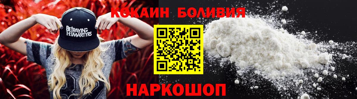 COCAIN 99%  Вход с VPN  Кстово  КОКАИН Боливия 