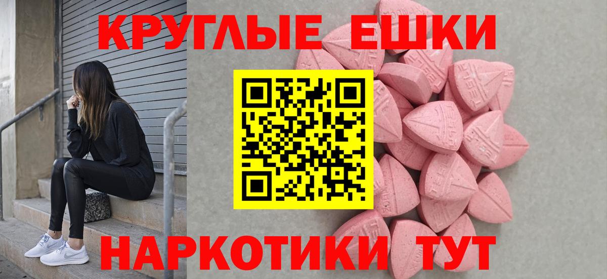 ЭКСТАЗИ круглые  Вход с VPN  ЭКСТАЗИ 300 mg  Ecstasy  Кстово 