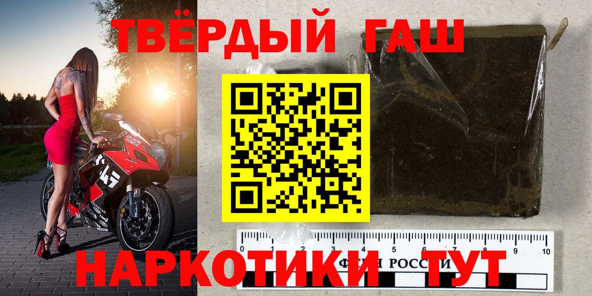 ГАШ  ГАШ Premium  ГАШИШ хэш  Вход с VPN  Кстово 
