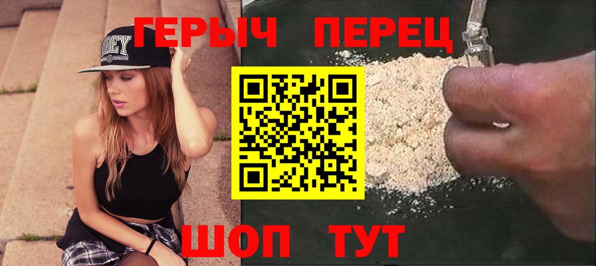 Героин герыч Кстово