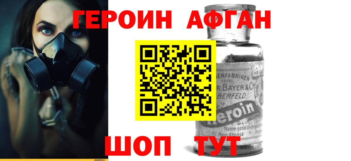 Героин белый  ГЕРОИН  Кстово  Вход с VPN 