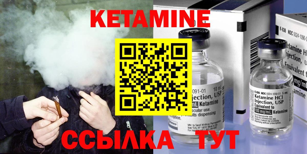 КЕТАМИН ketamine  Вход с VPN  Кстово  Кетамин ketamine 