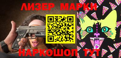 молекула духа Будённовск