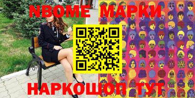 молекула духа Будённовск