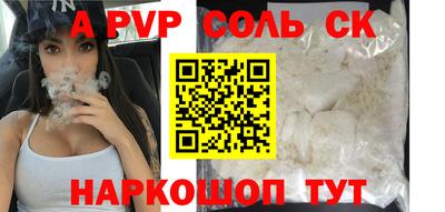 молекула духа Будённовск
