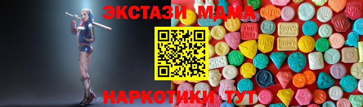Кстово  МДМА кристаллы  МДМА  МДМА кристаллы  Вход с VPN 