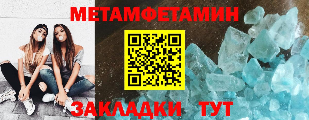 Первитин Декстрометамфетамин 99.9%  Первитин Декстрометамфетамин 99.9%  Вход с VPN  Кстово 