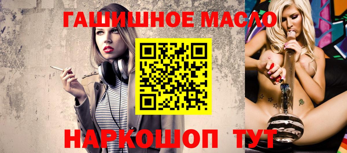 Дистиллят ТГК THC oil Кстово