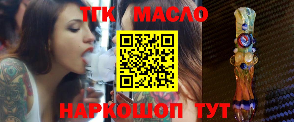 Дистиллят ТГК вейп с тгк  Дистиллят ТГК концентрат  Кстово  Вход с VPN 